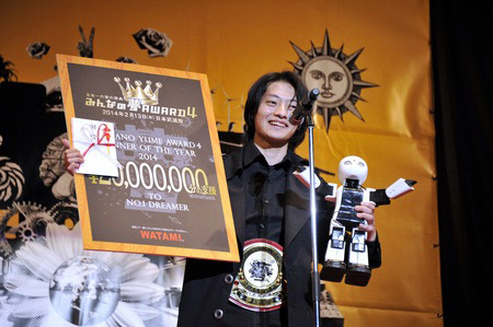 「みんなの夢アワード」で優勝。見事2000万円を獲得