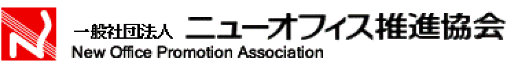 一般社団法人 ニューオフィス推進協会（NOPA）