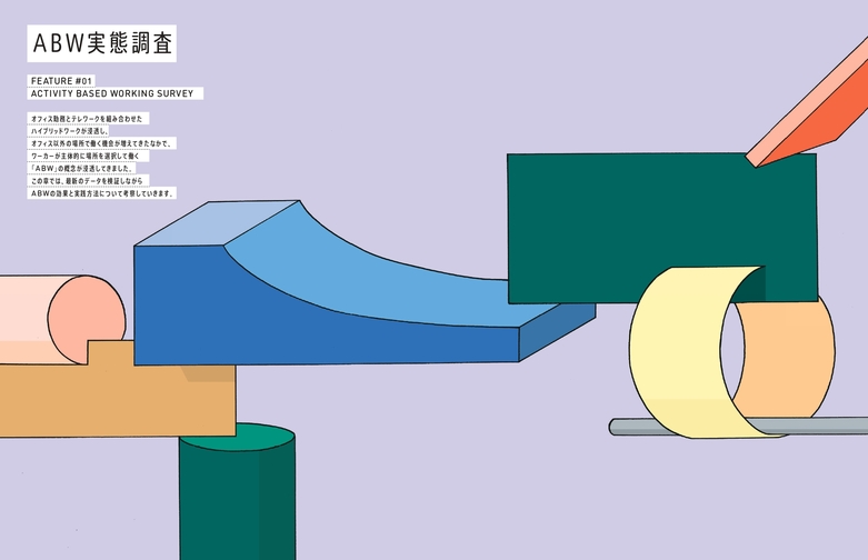 フォーム入力 | 資料DL KNOWLEDGE WORK DESIGN REVIEW 2023 ～解剖！ABW～ | 株式会社オカムラ
