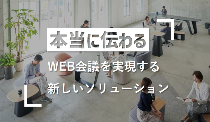 フォーム入力 | 資料DL 「MAXHUB＆TALKHUBⅡ」でつくる新しいWEB会議 | 株式会社オカムラ