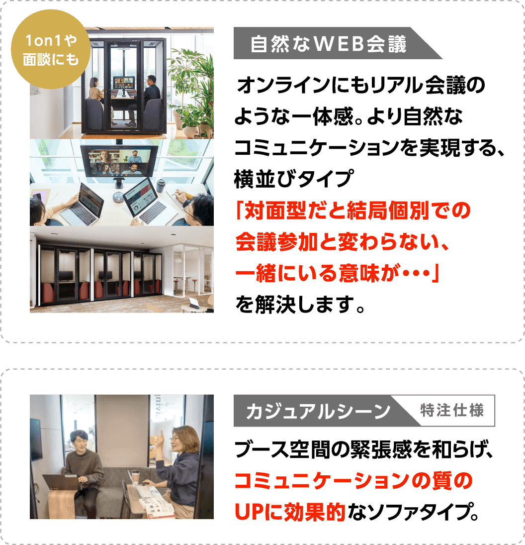 会話の質を最大限に。増加したオンラインでの商談や面談。『周囲の雑音が入ってしまう』問題を解決します。