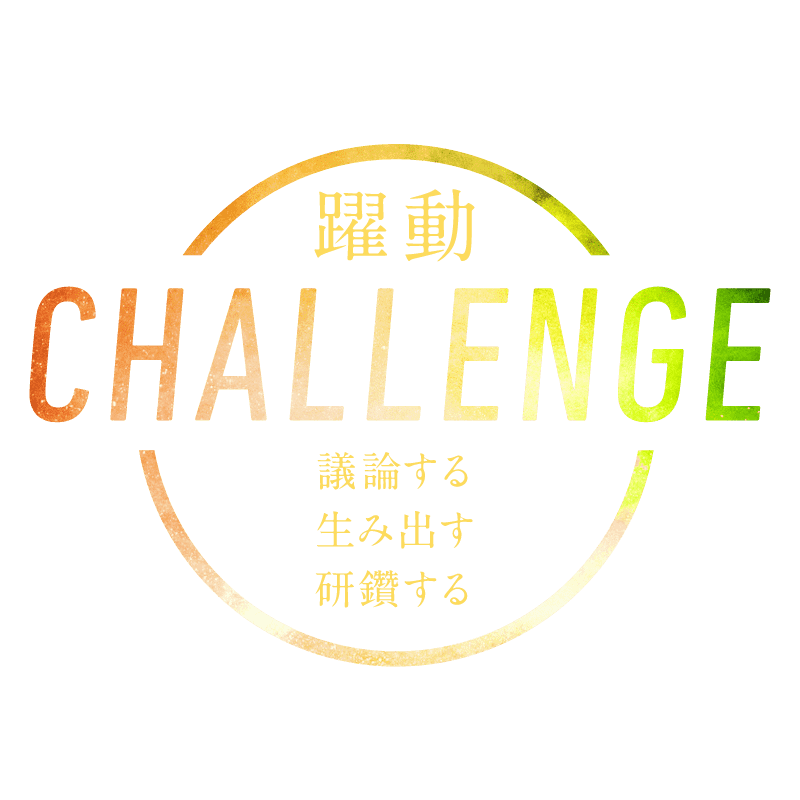 CHALLENGE