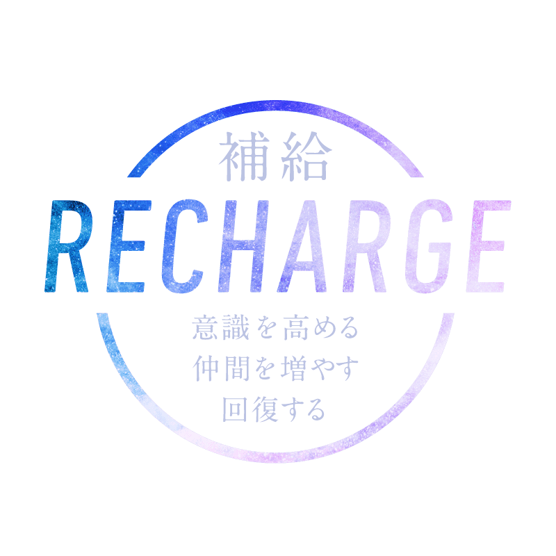 RECHARGE